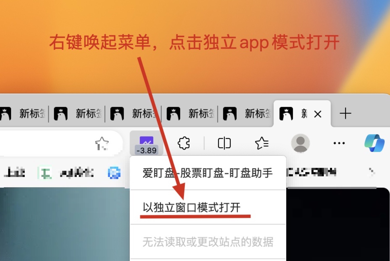 chrome、edge插件，爱盯盘-股票盯盘-基金助手